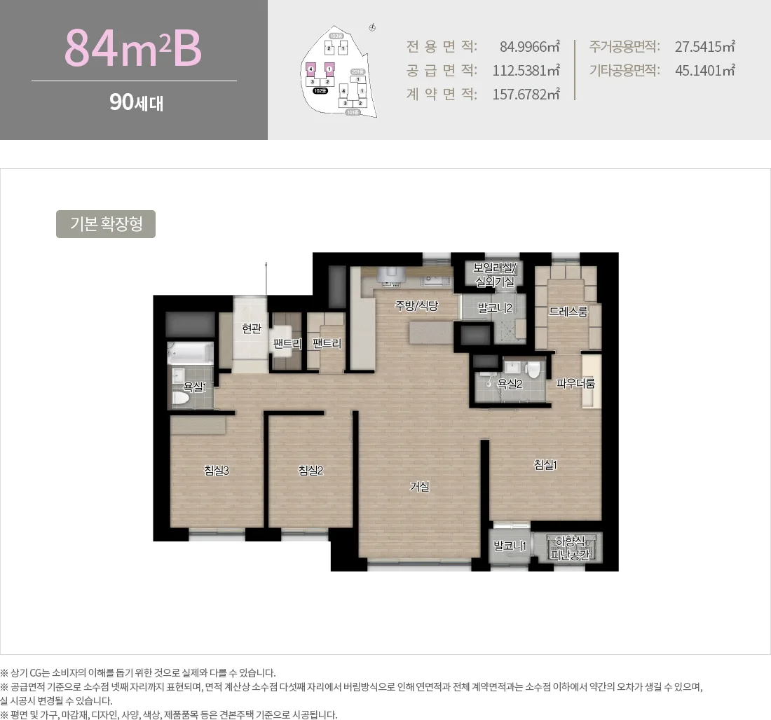 서면 쌍용 더 플래티넘 타입 2 평면도