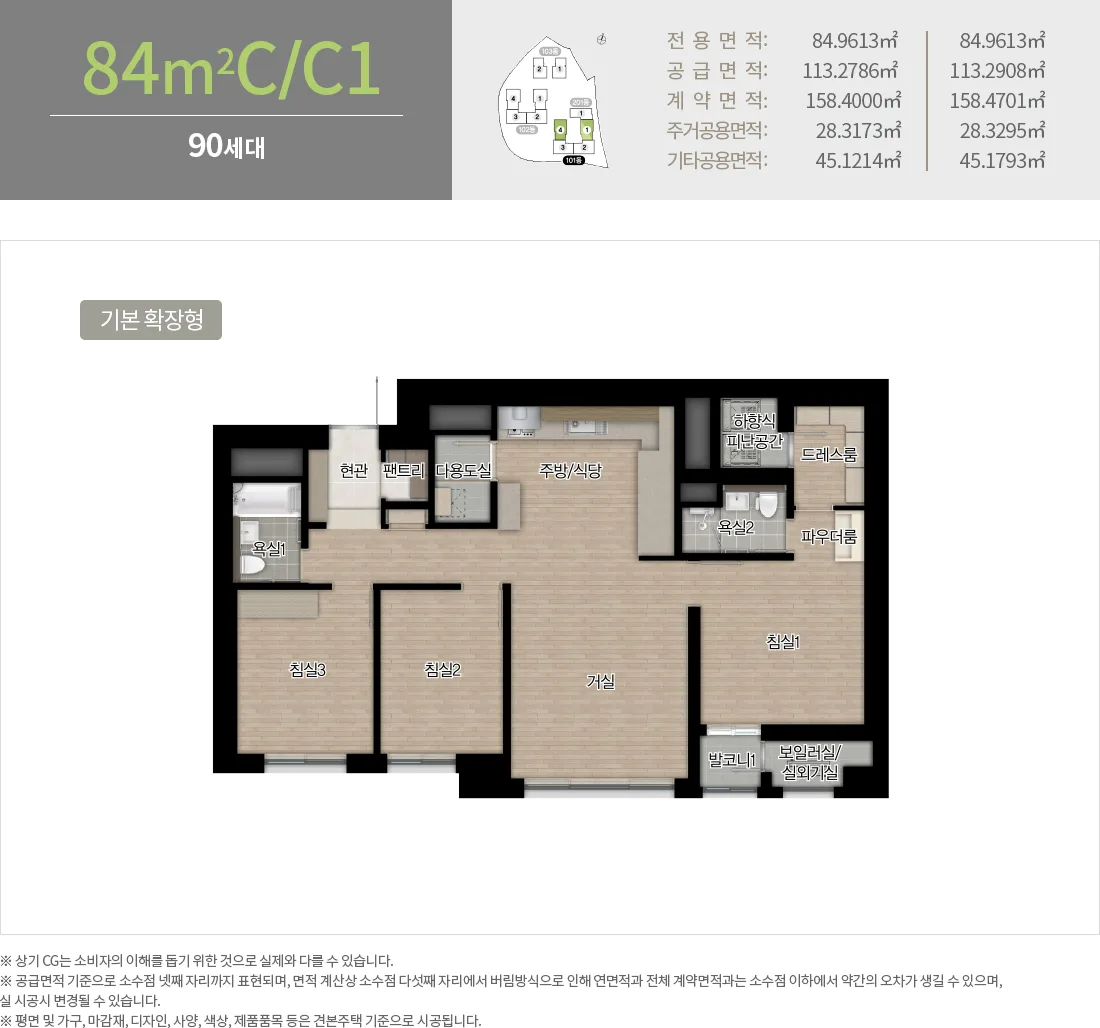 서면 쌍용 더 플래티넘 타입 3 평면도