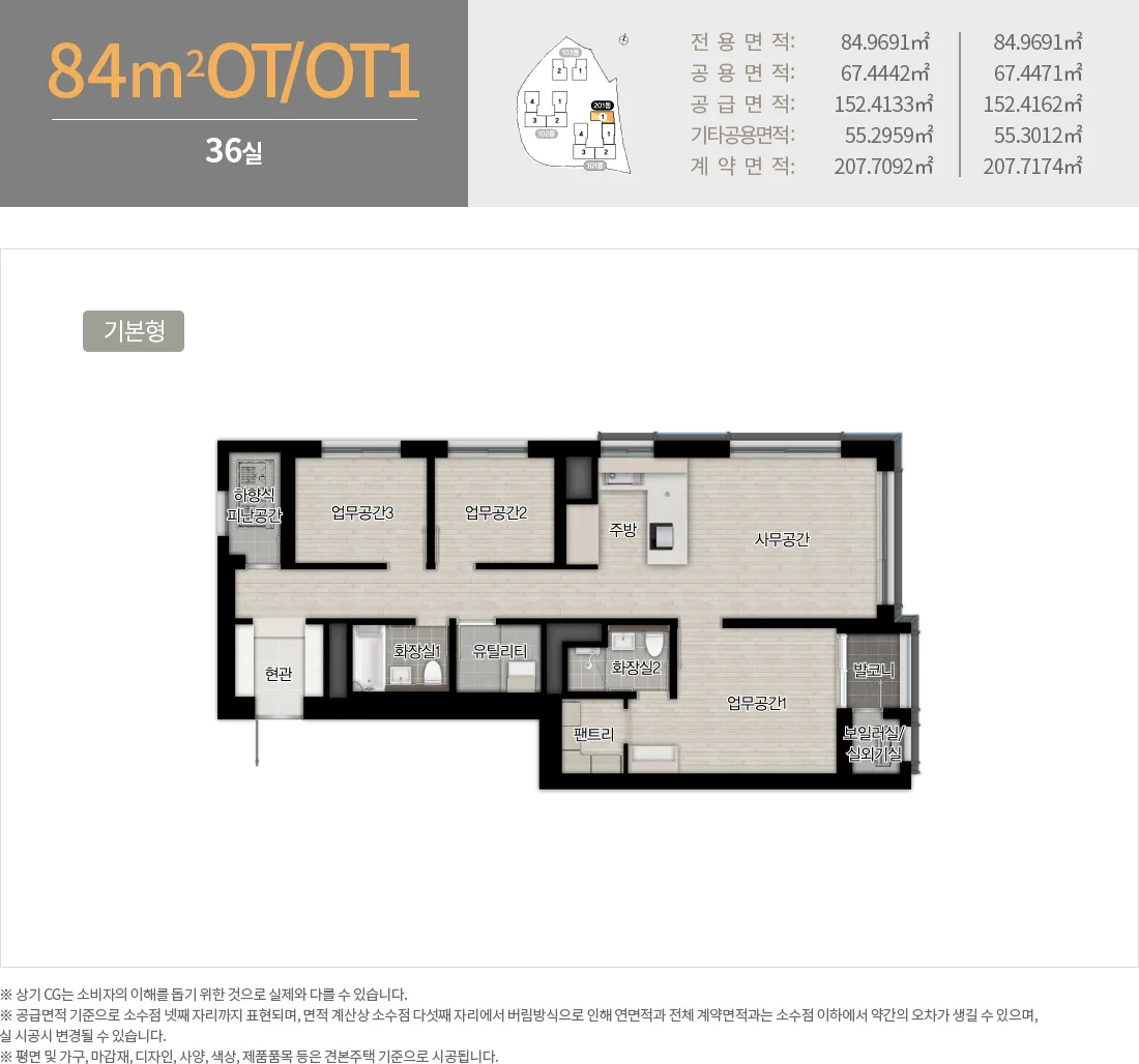 서면 쌍용 더 플래티넘 타입 4 평면도