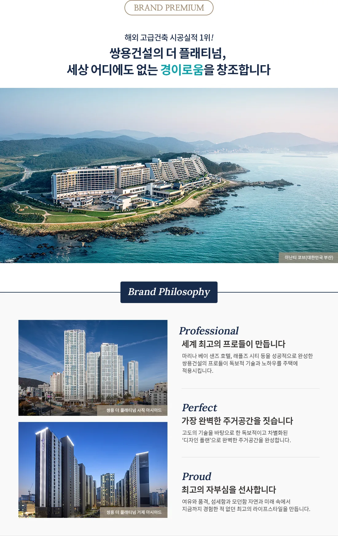 서면 쌍용 더 플래티넘 프리미엄 1