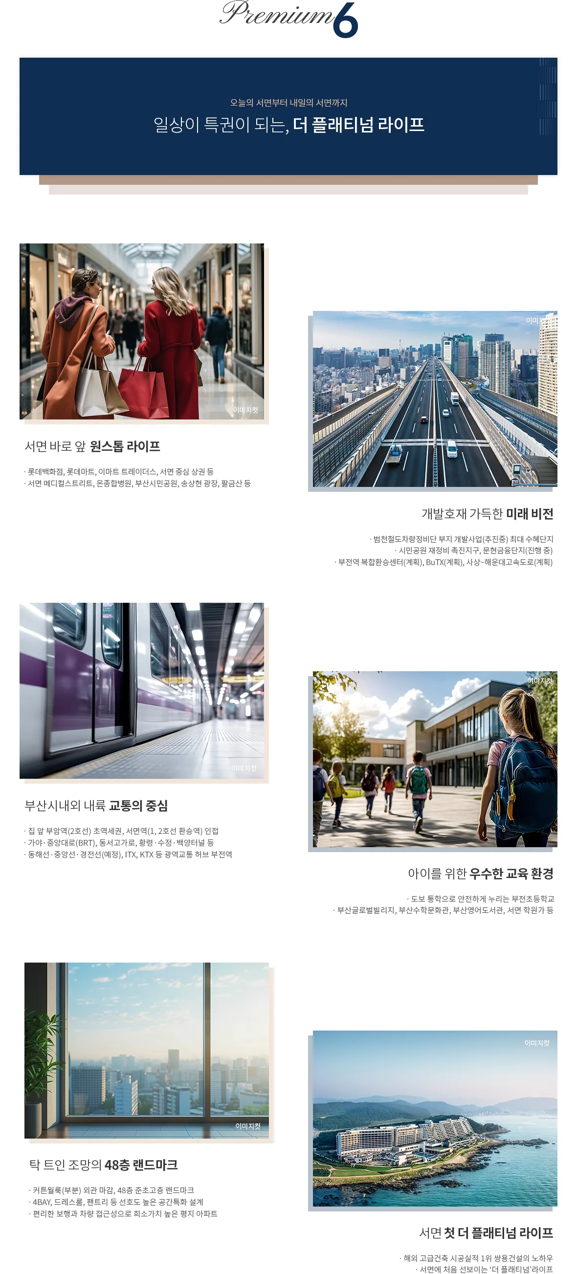 서면 쌍용 더 플래티넘 프리미엄 2
