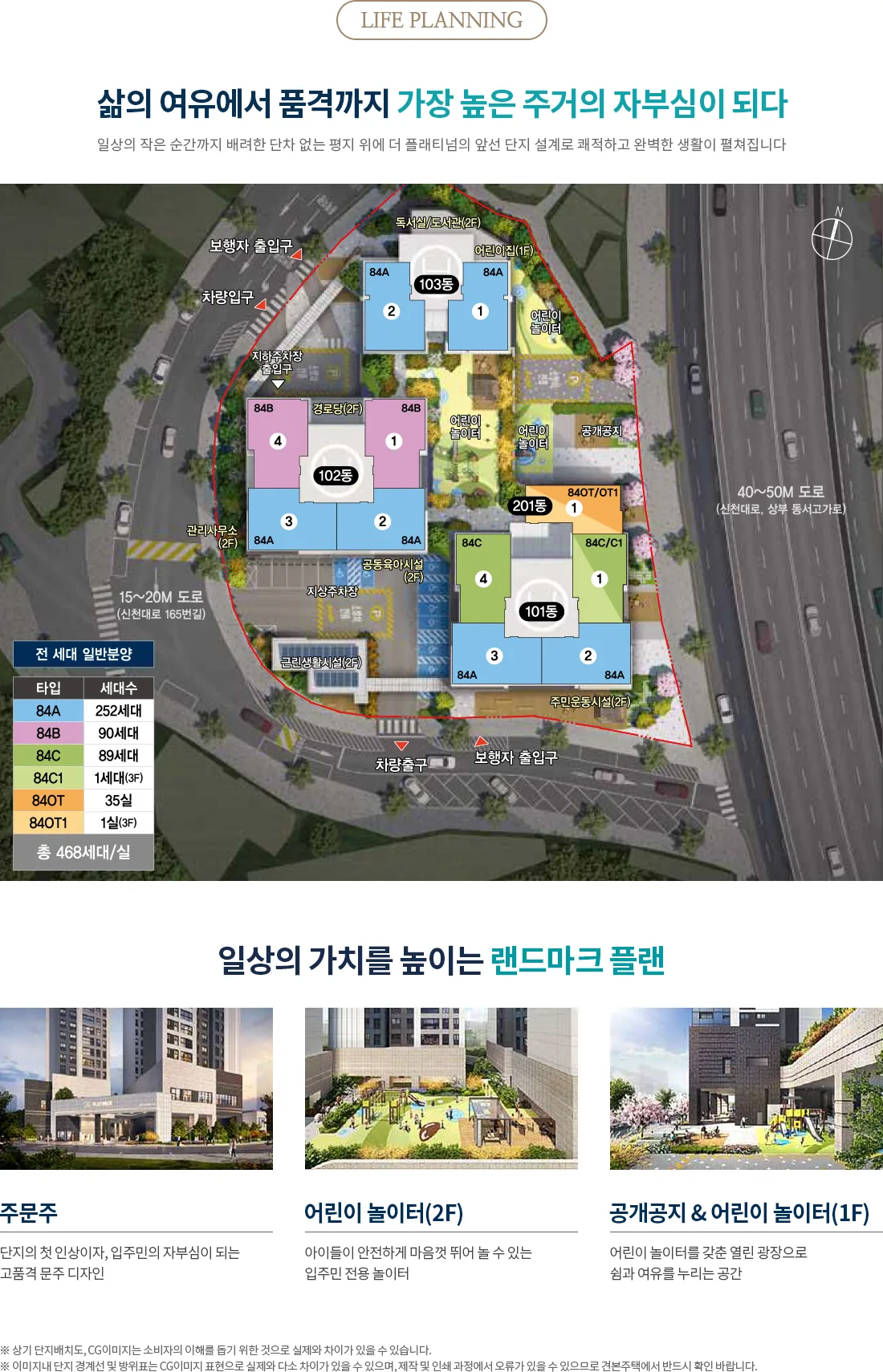 서면 쌍용 더 플래티넘 단지배치도 1