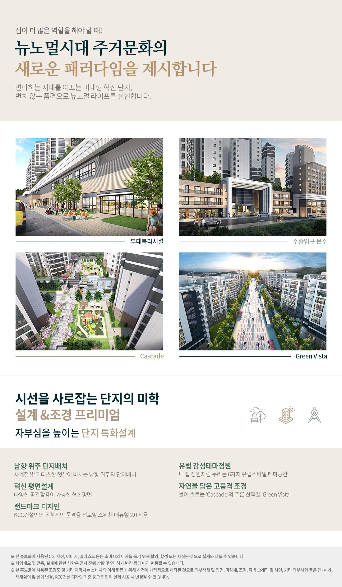 수성 포레스트 스위첸 프리미엄 3