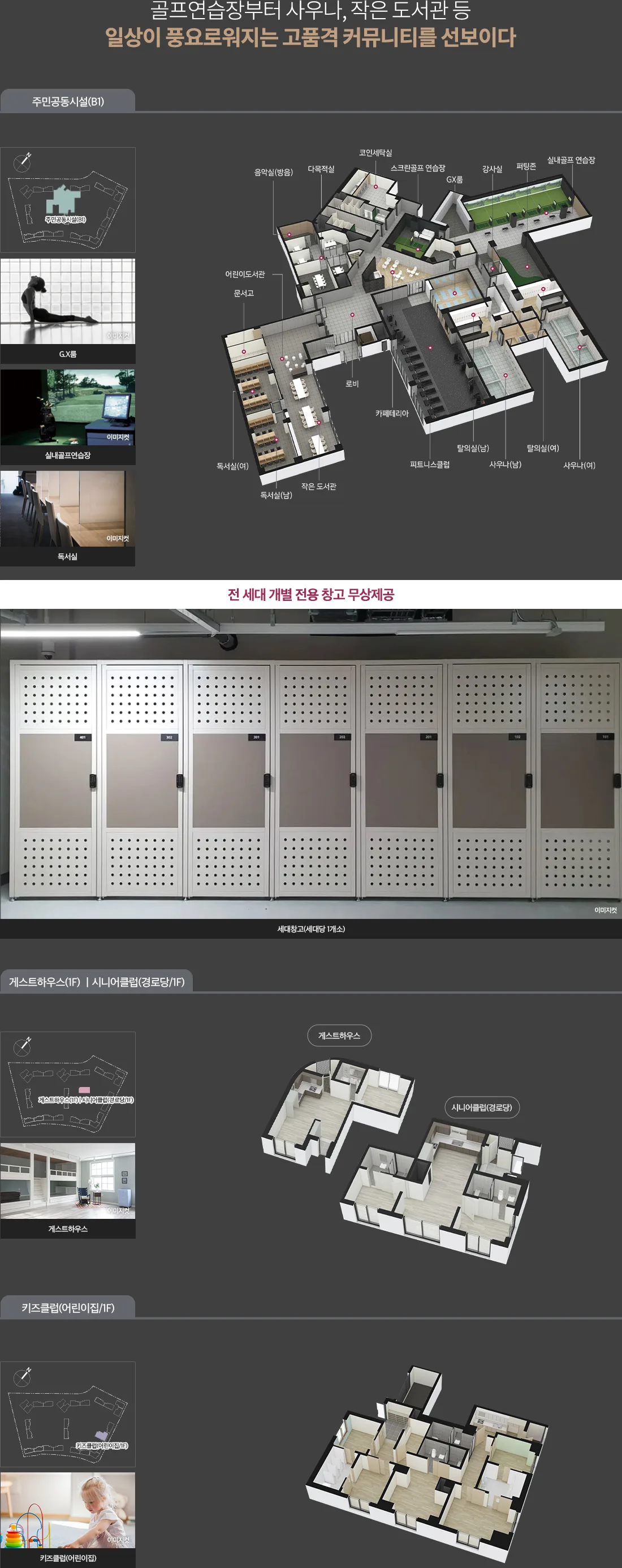 더팰리스트 데시앙 커뮤니티 1