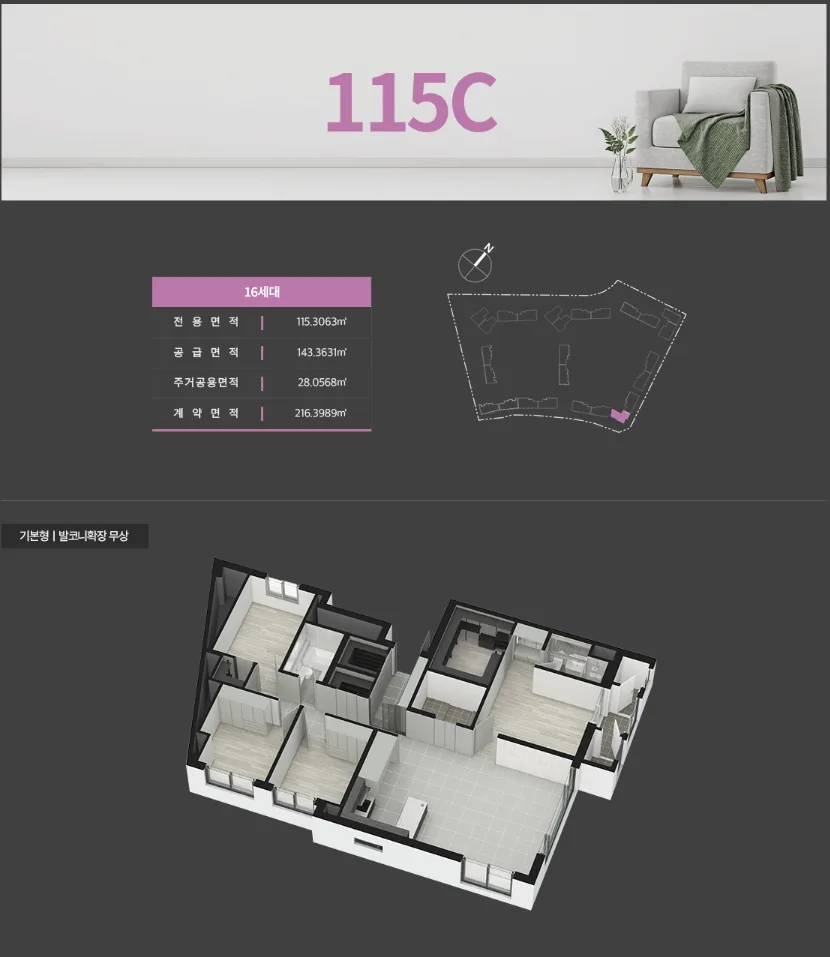 더팰리스트 데시앙 타입 6 평면도