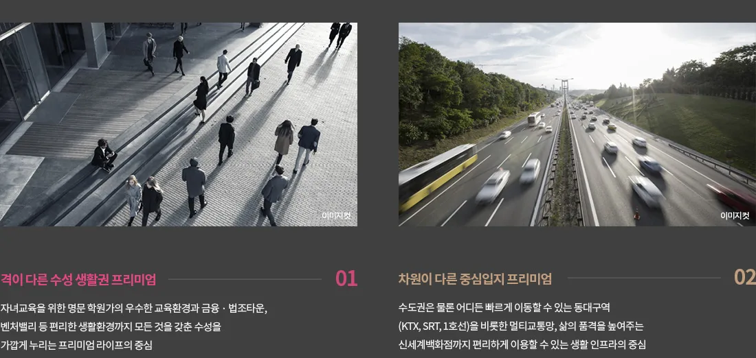 더팰리스트 데시앙 입지환경 2