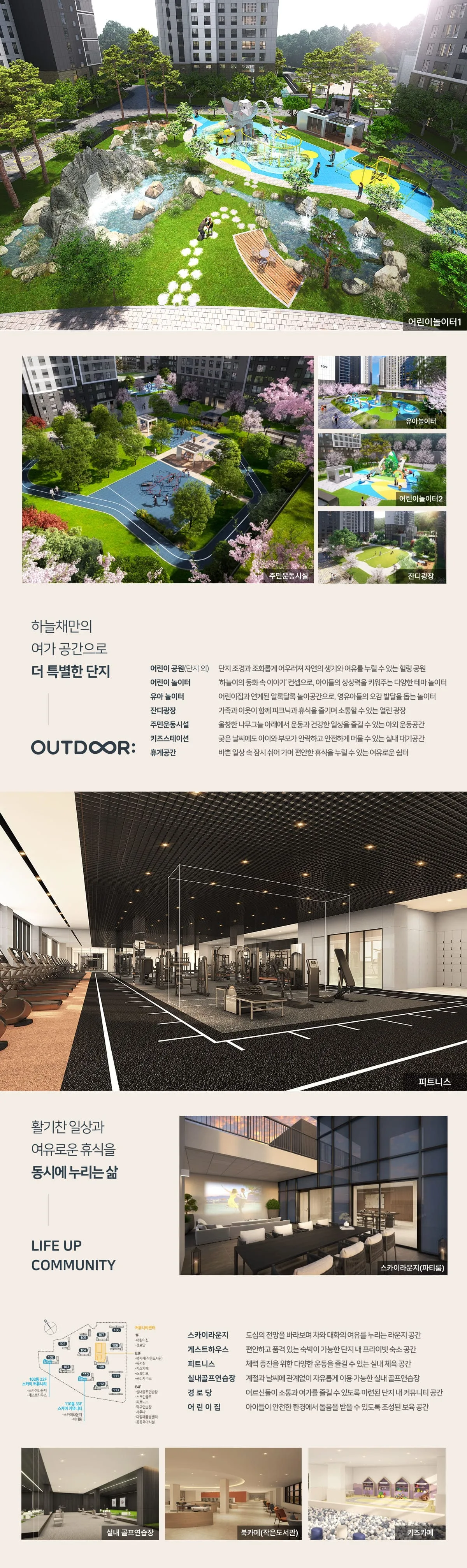 엄궁역 하늘채 트라비스 커뮤니티 1