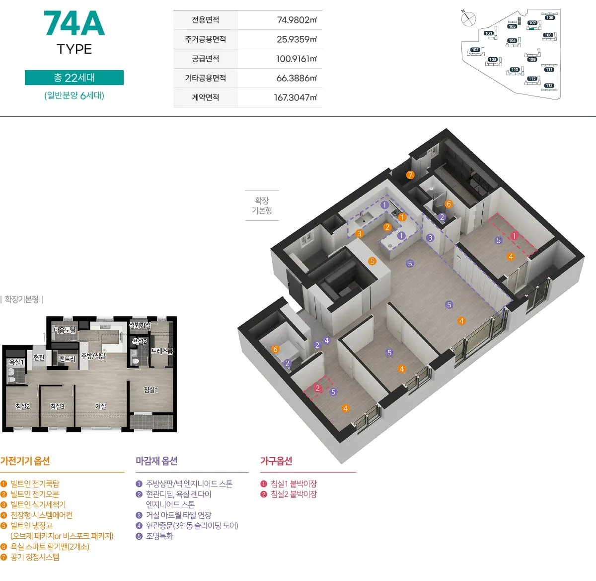 엄궁역 하늘채 트라비스 타입 4 평면도