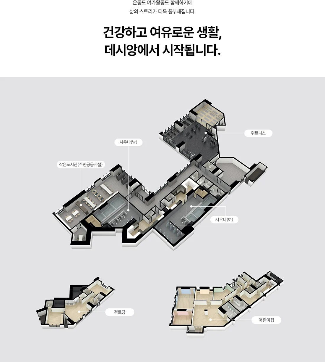 서면 어반센트 데시앙 커뮤니티 1