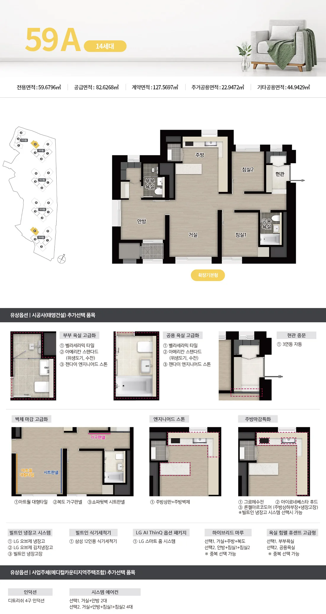 서면 어반센트 데시앙 타입 1 평면도