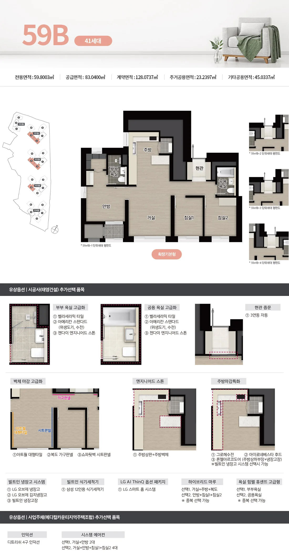 서면 어반센트 데시앙 타입 2 평면도