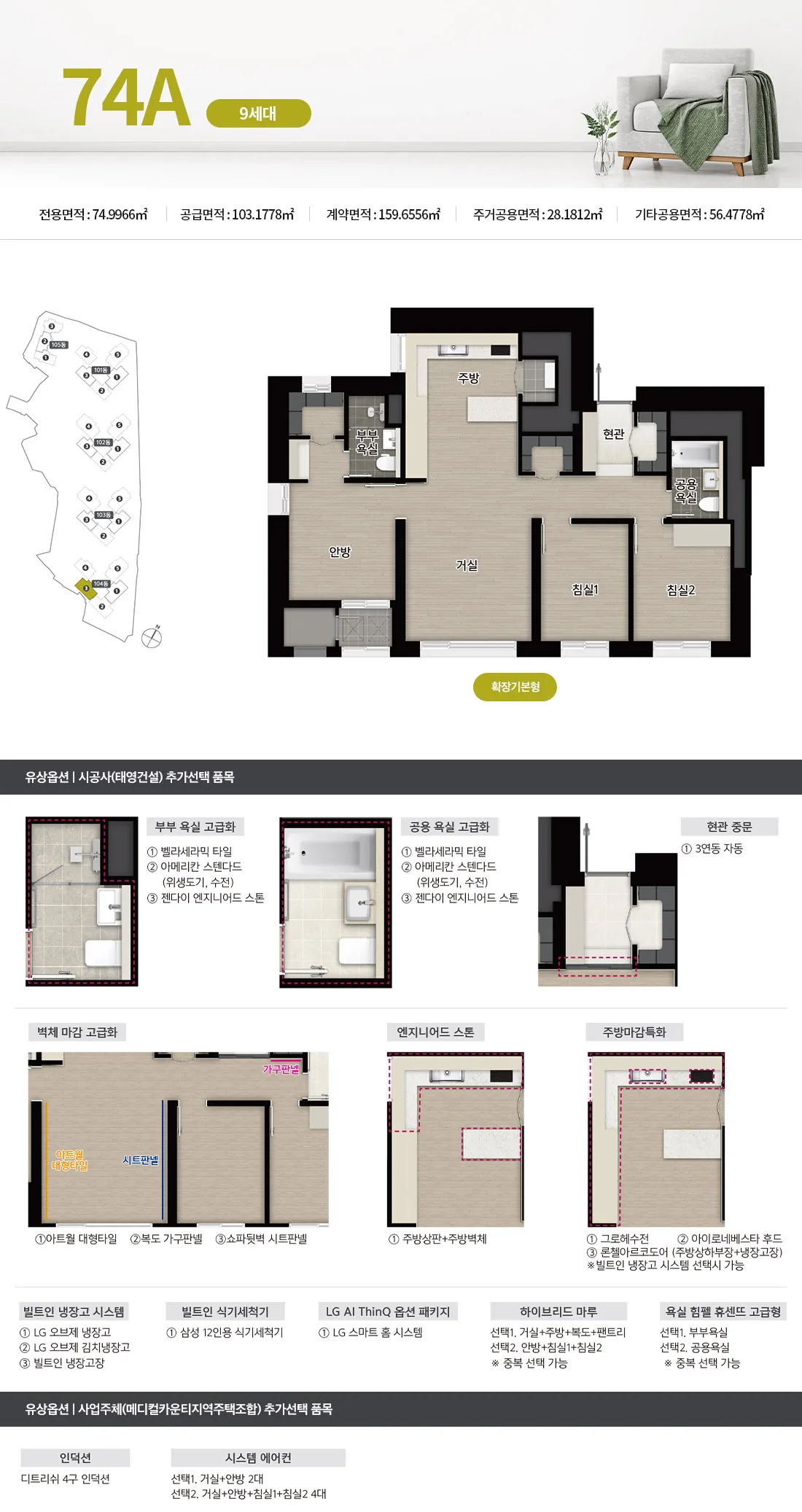 서면 어반센트 데시앙 타입 3 평면도