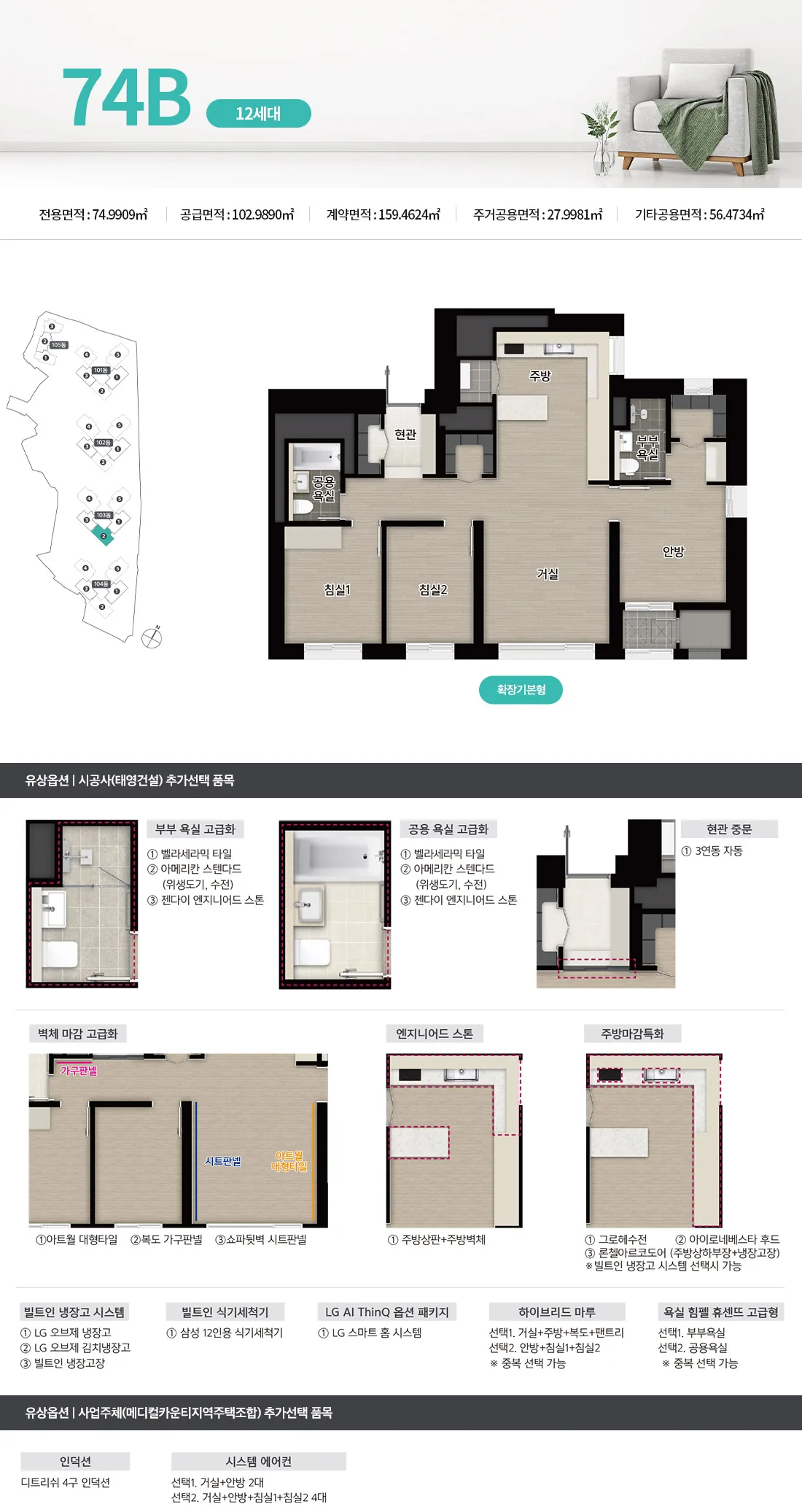 서면 어반센트 데시앙 타입 4 평면도