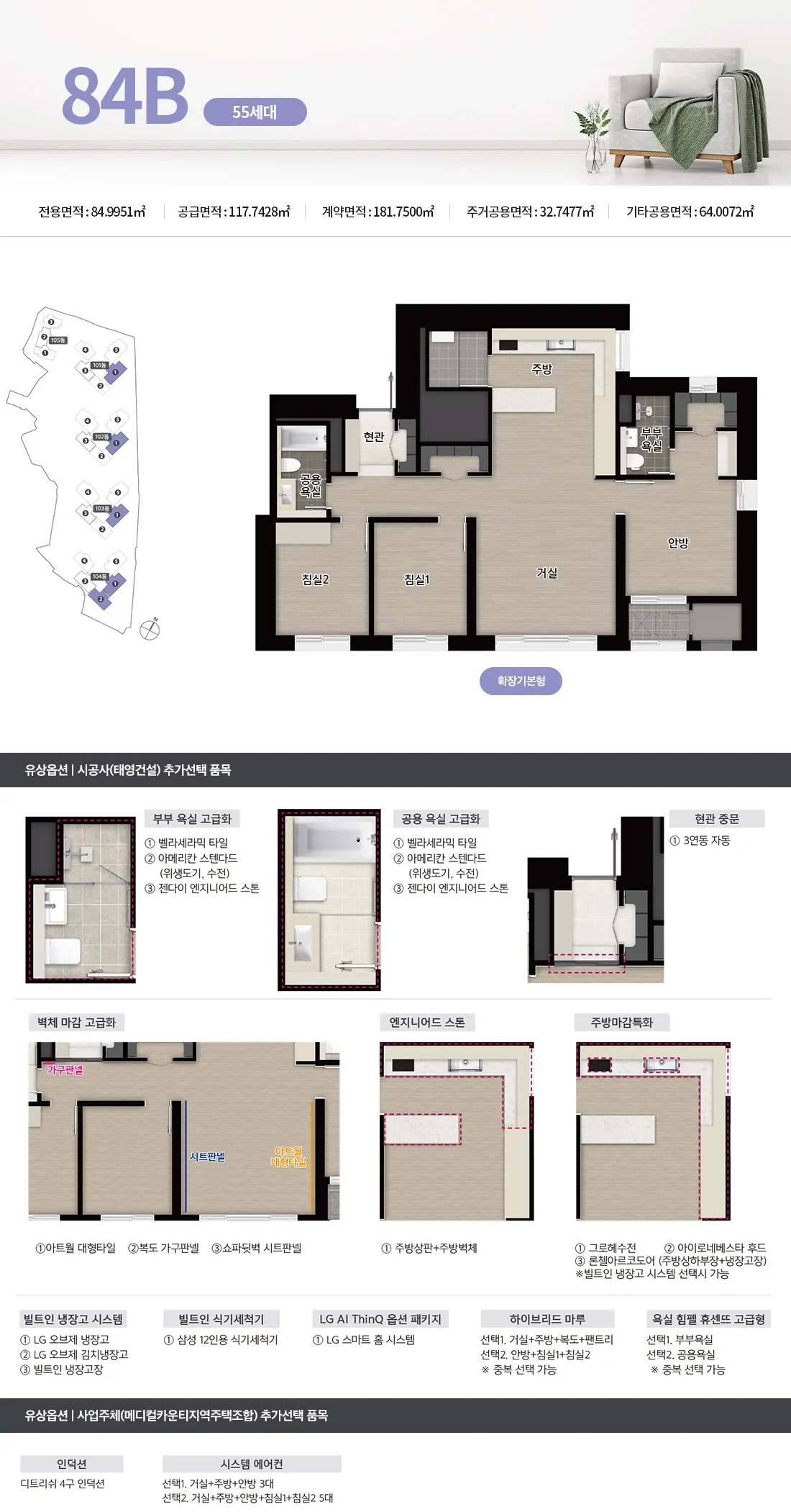 서면 어반센트 데시앙 타입 6 평면도