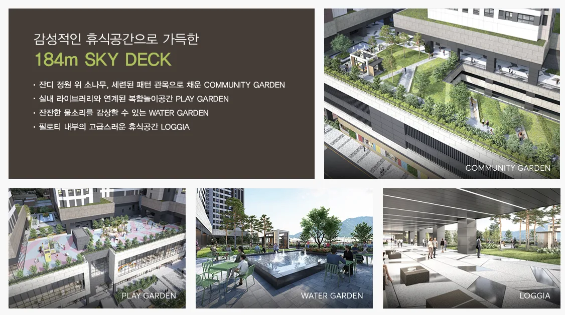 대구 빌리브 라디체 커뮤니티 1