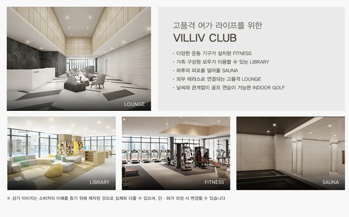 대구 빌리브 라디체 커뮤니티 2