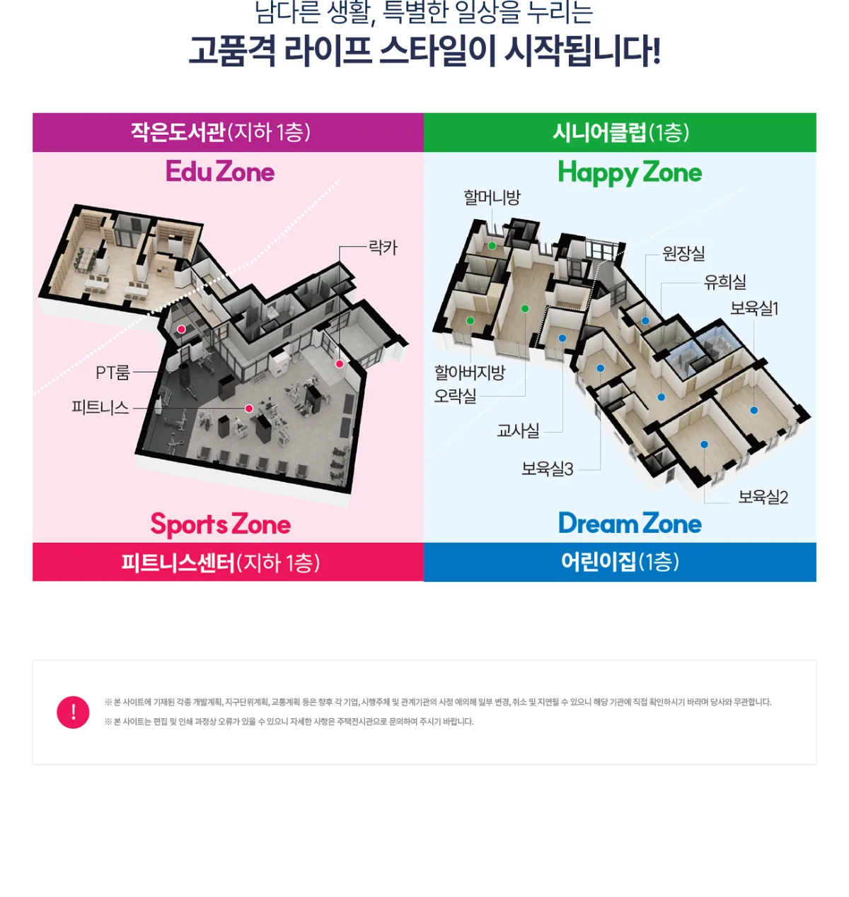 원주 모아엘가 그랑데 커뮤니티 1
