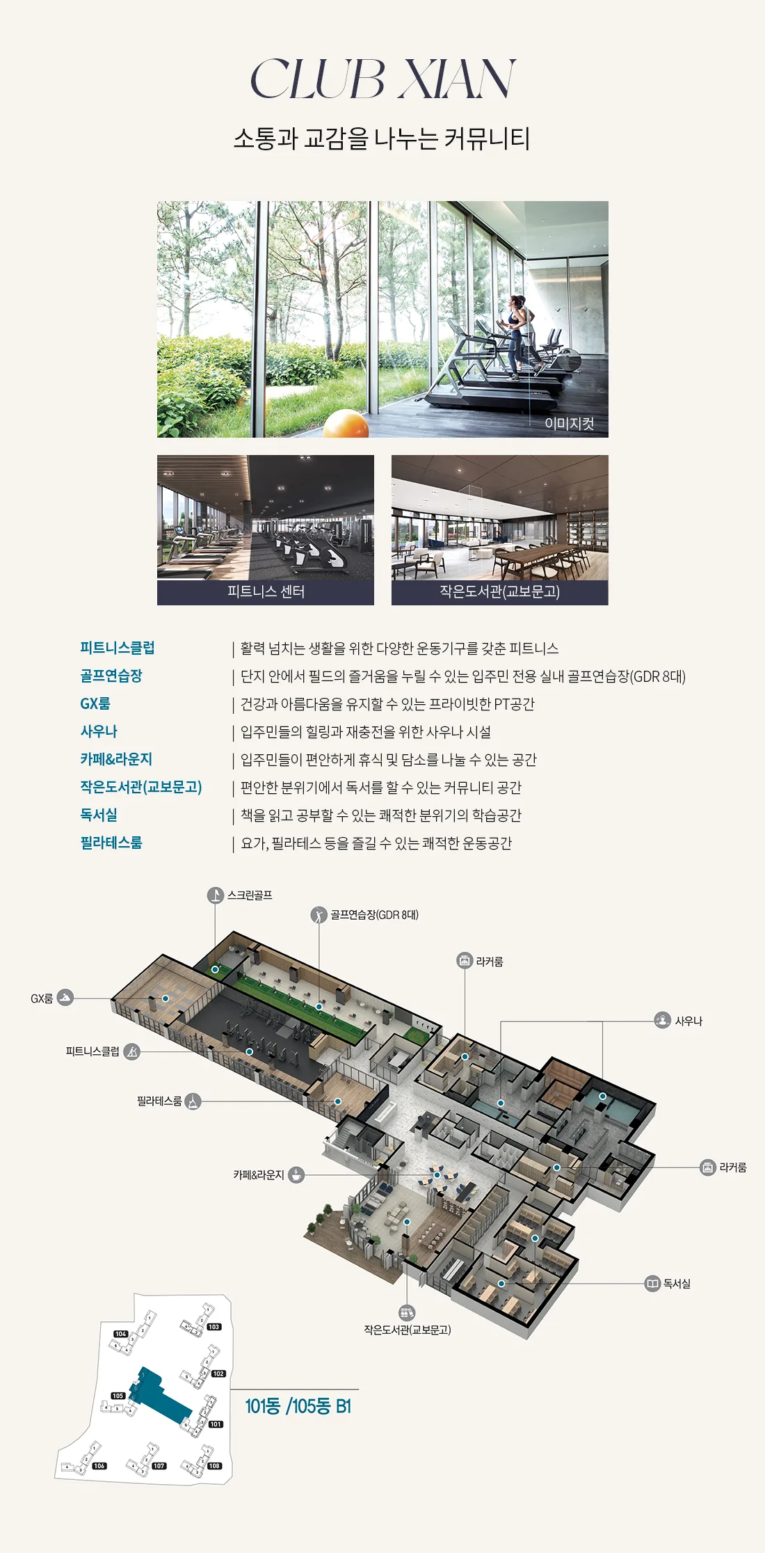 원주자이 센트로 커뮤니티 1