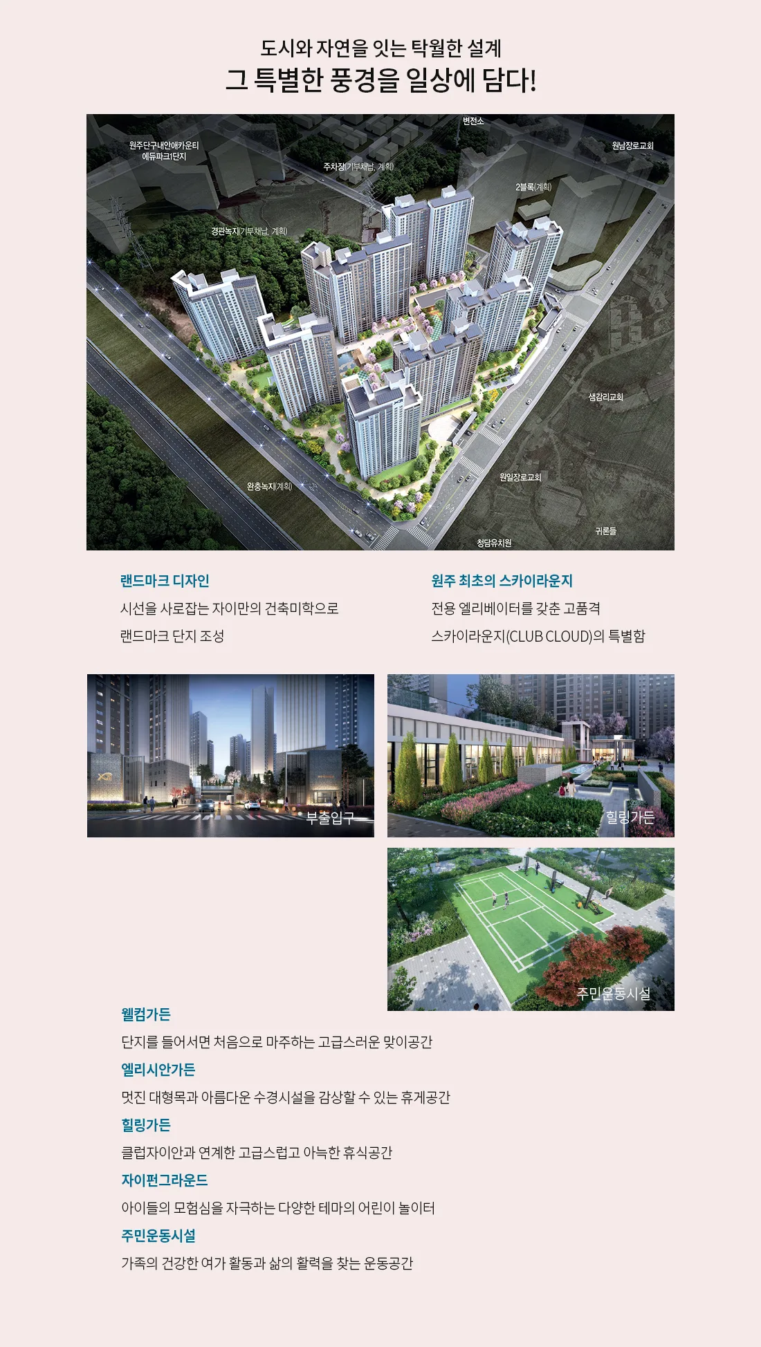 원주자이 센트로 프리미엄 2